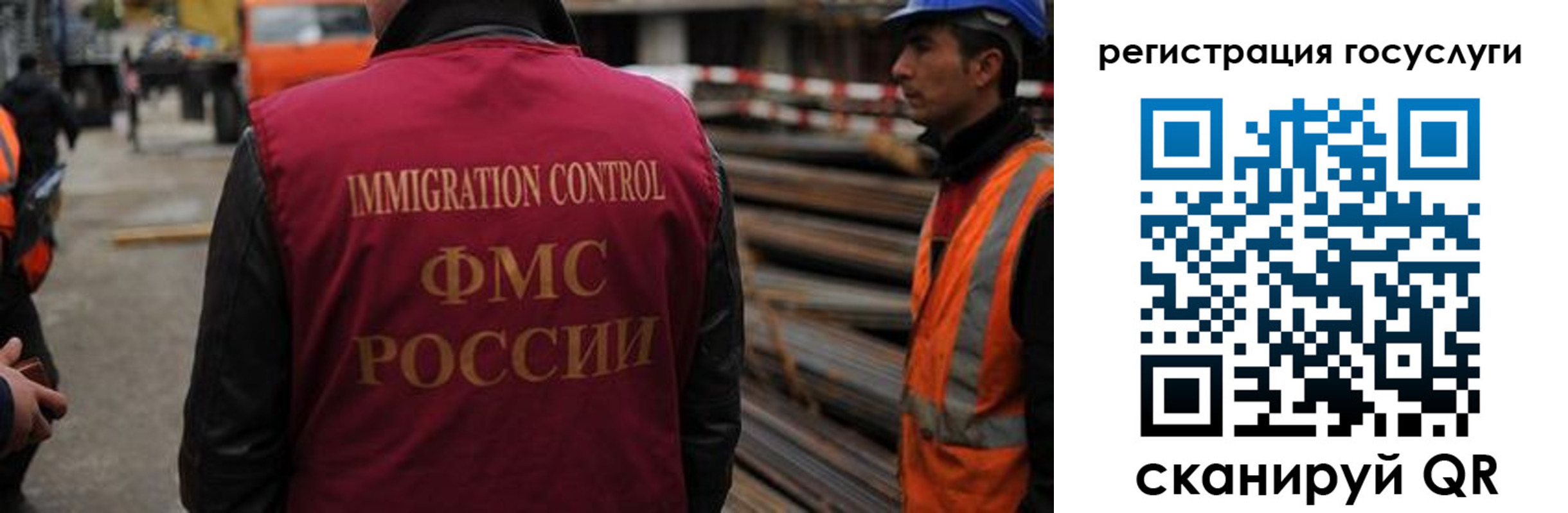 прописка в Московской области